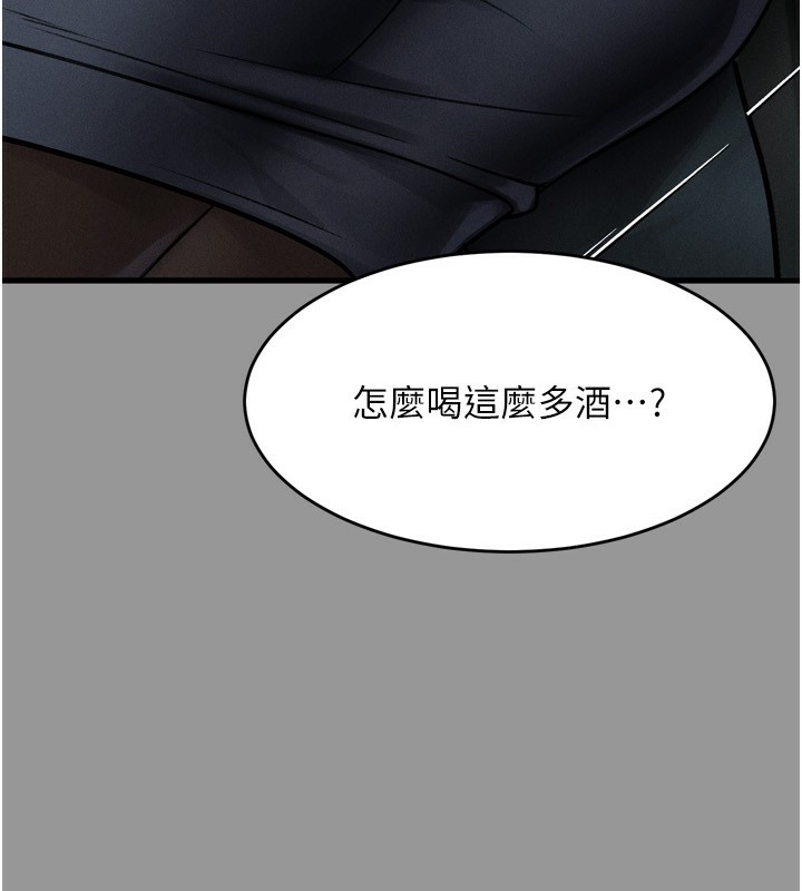 《墮落物語2》漫画 第5話-終於醒了，等很久了吧?