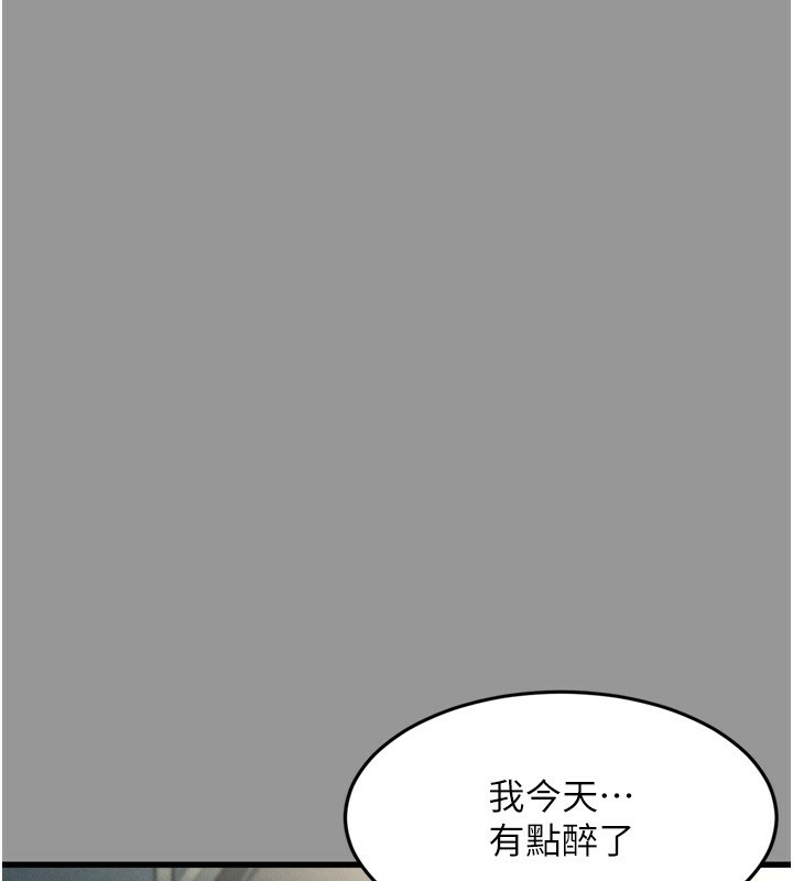 《墮落物語2》漫画 第5話-終於醒了，等很久了吧?