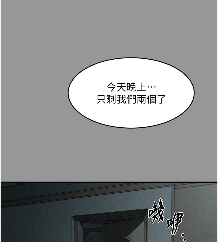 《墮落物語2》漫画 第5話-終於醒了，等很久了吧?