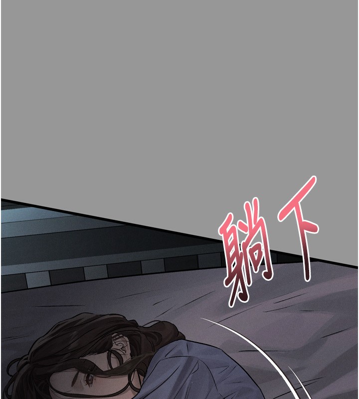 《墮落物語2》漫画 第5話-終於醒了，等很久了吧?