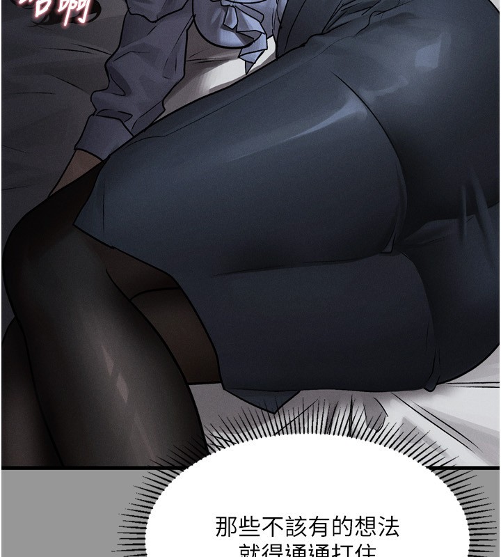 《墮落物語2》漫画 第5話-終於醒了，等很久了吧?