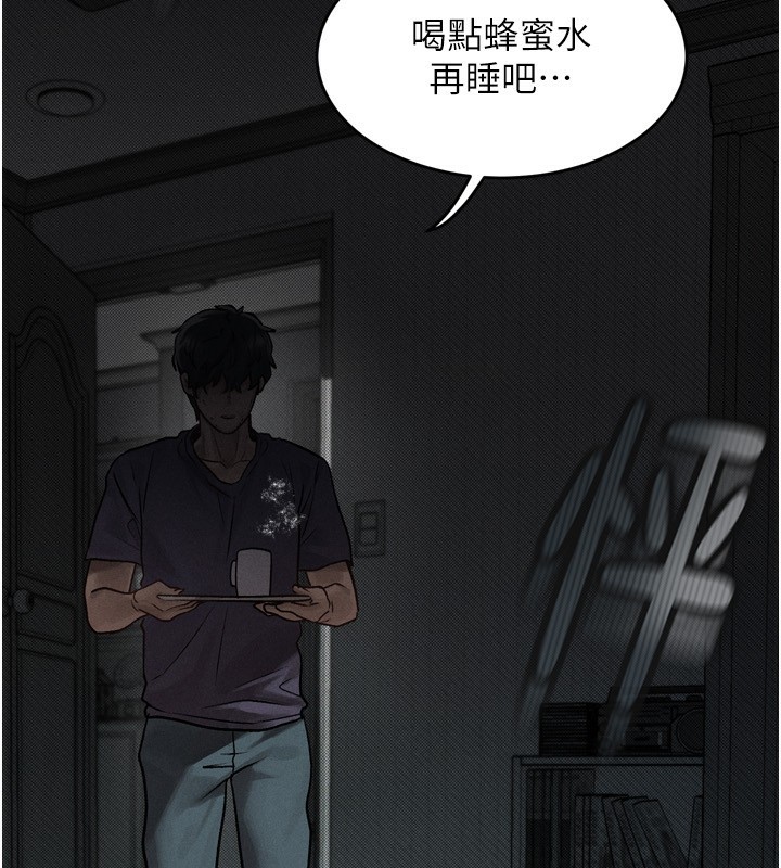 《墮落物語2》漫画 第5話-終於醒了，等很久了吧?