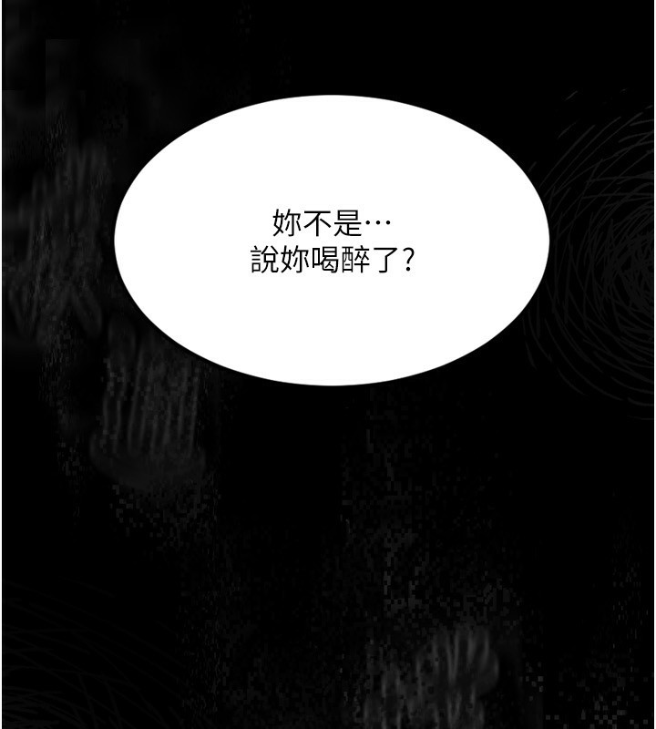 《墮落物語2》漫画 第5話-終於醒了，等很久了吧?