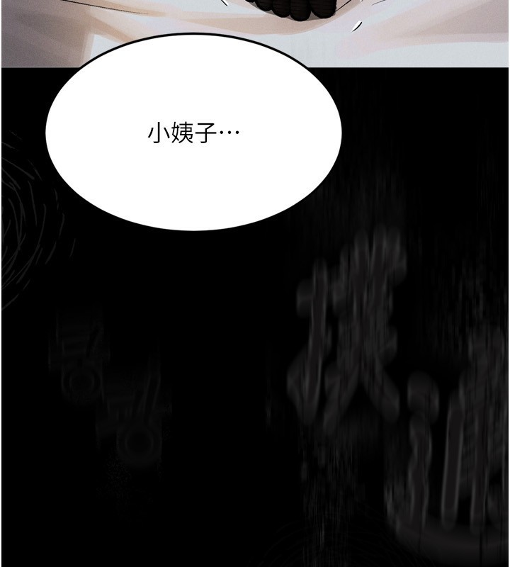 《墮落物語2》漫画 第5話-終於醒了，等很久了吧?