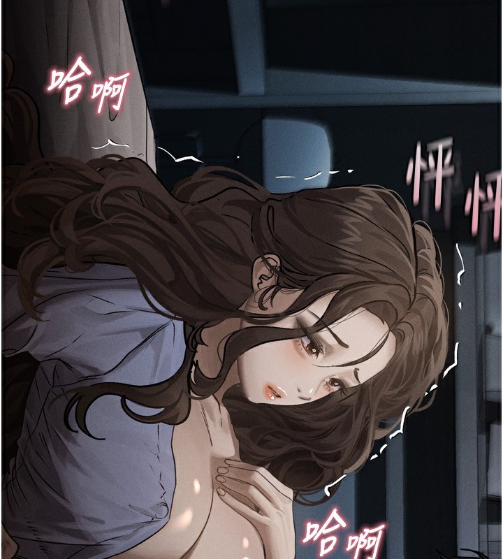 《墮落物語2》漫画 第5話-終於醒了，等很久了吧?