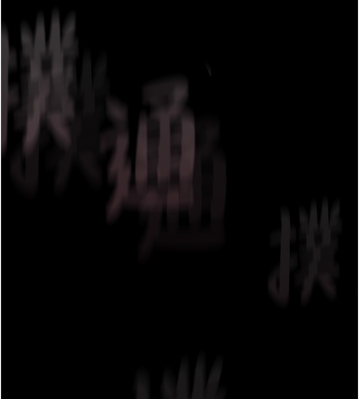 《墮落物語2》漫画 第5話-終於醒了，等很久了吧?