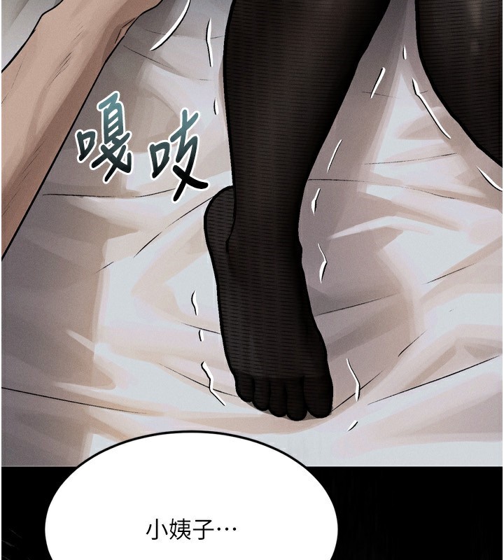《墮落物語2》漫画 第6話-幫姐夫發洩性慾