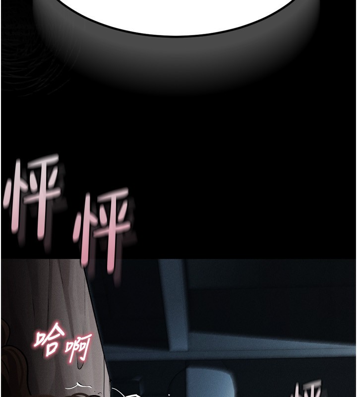 《墮落物語2》漫画 第6話-幫姐夫發洩性慾