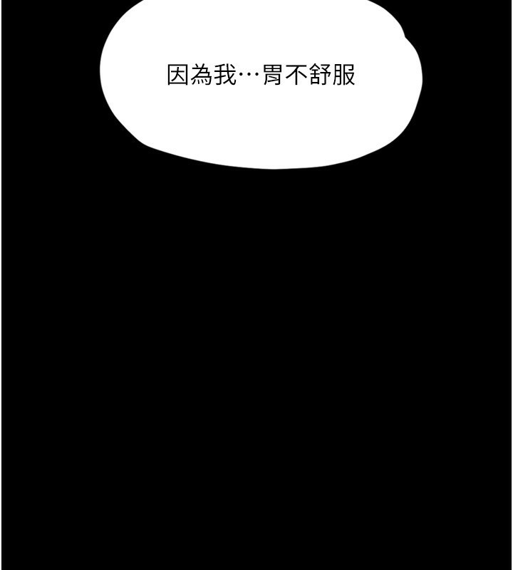 《墮落物語2》漫画 第6話-幫姐夫發洩性慾