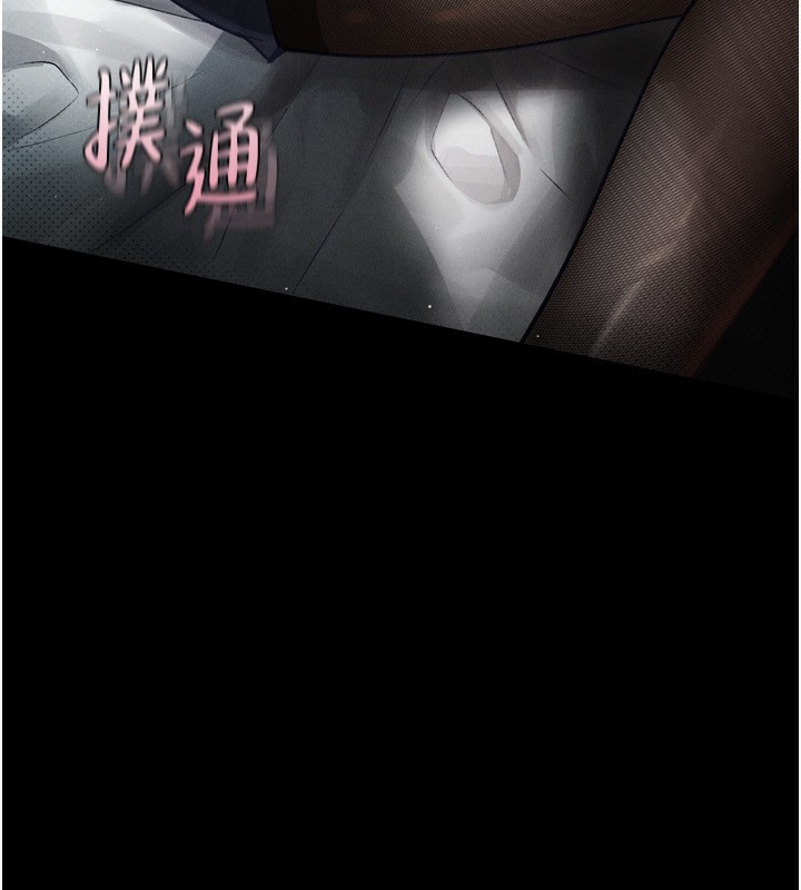 《墮落物語2》漫画 第6話-幫姐夫發洩性慾