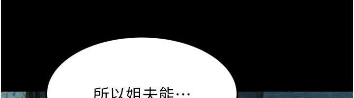 《墮落物語2》漫画 第6話-幫姐夫發洩性慾