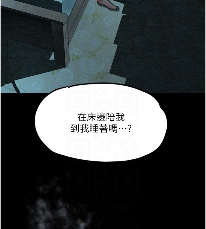 《墮落物語2》漫画 第6話-幫姐夫發洩性慾
