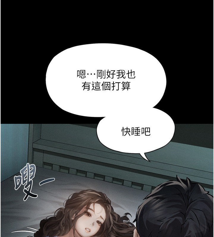 《墮落物語2》漫画 第6話-幫姐夫發洩性慾