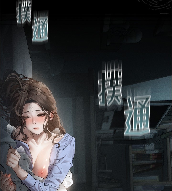 《墮落物語2》漫画 第6話-幫姐夫發洩性慾