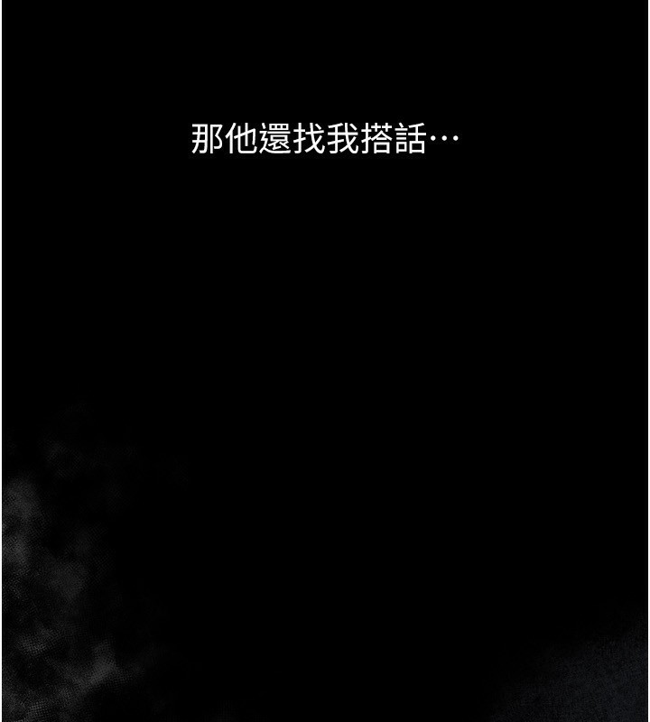 《墮落物語2》漫画 第6話-幫姐夫發洩性慾