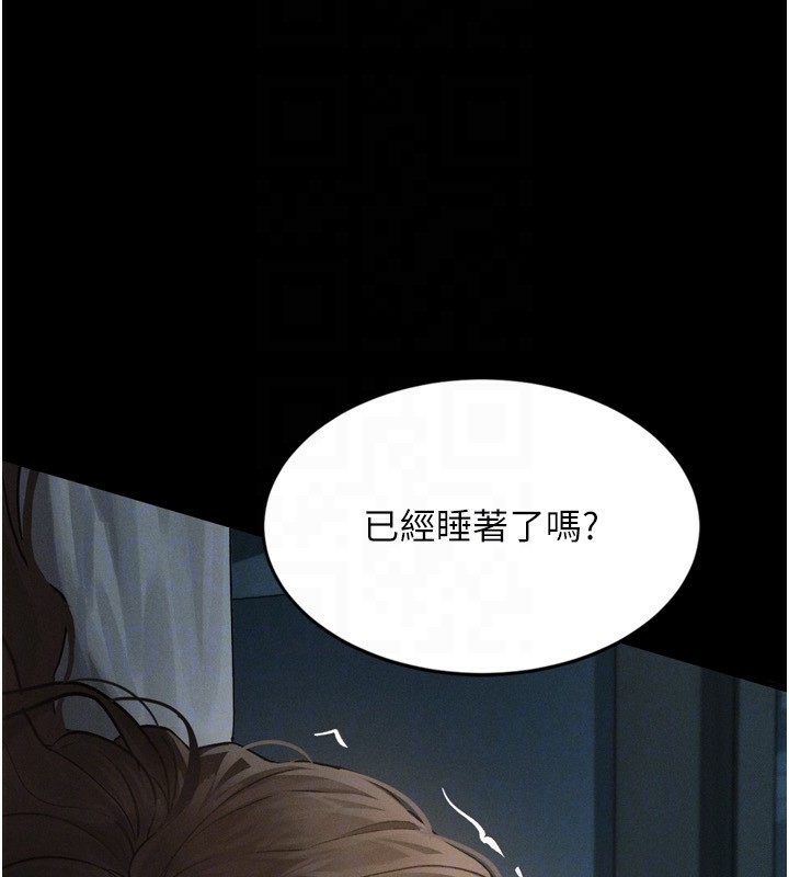 《墮落物語2》漫画 第6話-幫姐夫發洩性慾