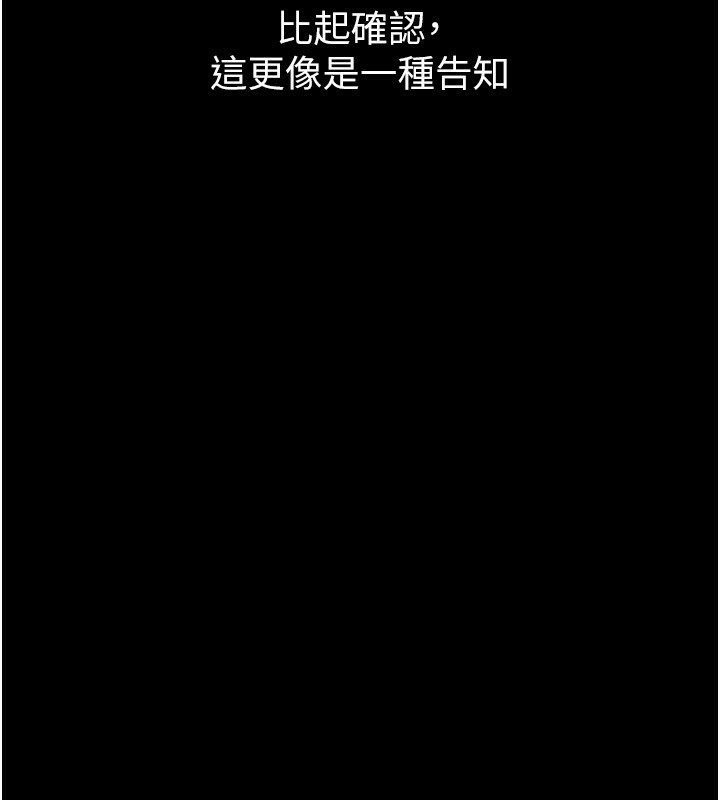 《墮落物語2》漫画 第6話-幫姐夫發洩性慾