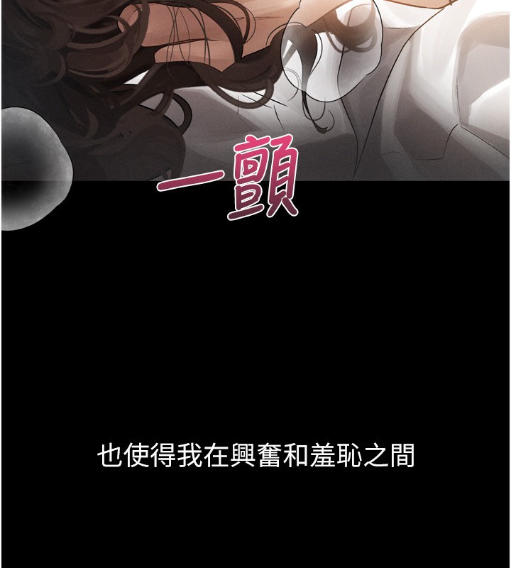 《墮落物語2》漫画 第6話-幫姐夫發洩性慾