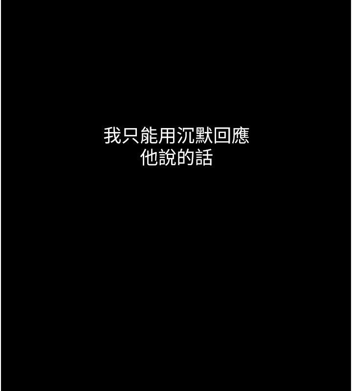 《墮落物語2》漫画 第6話-幫姐夫發洩性慾