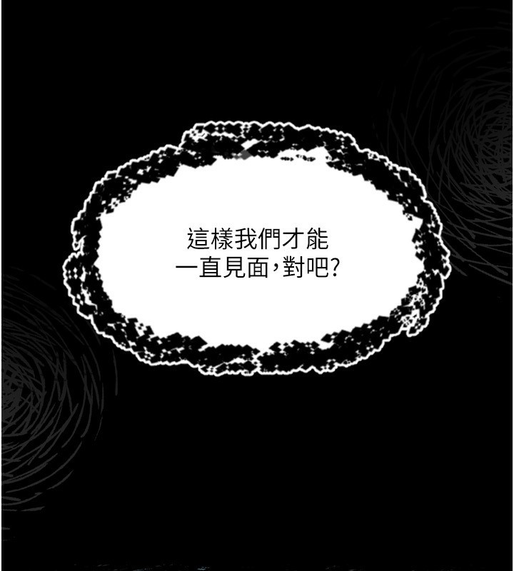 《墮落物語2》漫画 第6話-幫姐夫發洩性慾