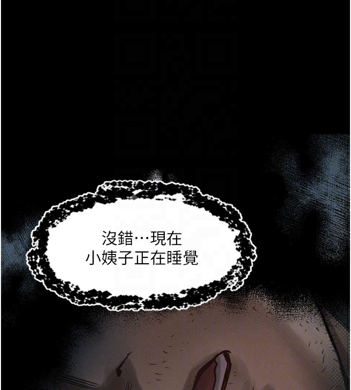 《墮落物語2》漫画 第6話-幫姐夫發洩性慾