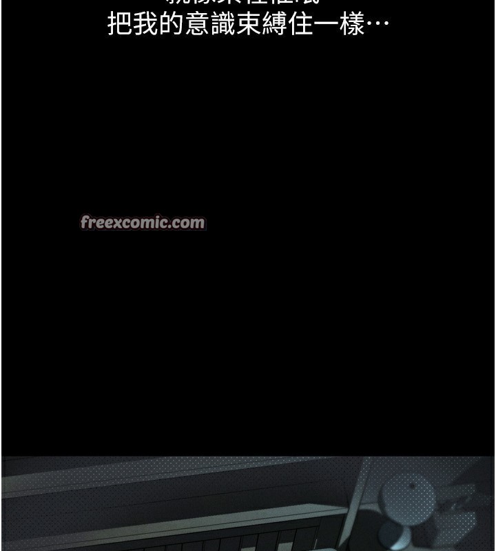 《墮落物語2》漫画 第6話-幫姐夫發洩性慾