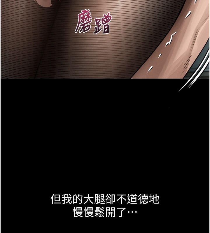 《墮落物語2》漫画 第6話-幫姐夫發洩性慾