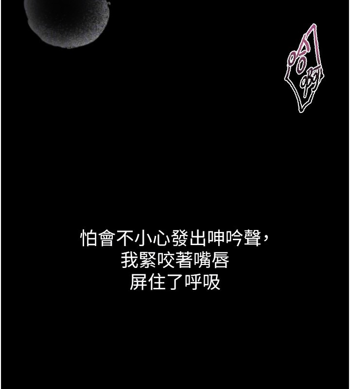 《墮落物語2》漫画 第6話-幫姐夫發洩性慾