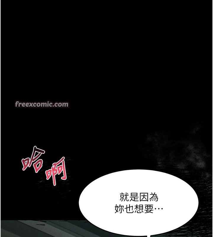 《墮落物語2》漫画 第6話-幫姐夫發洩性慾