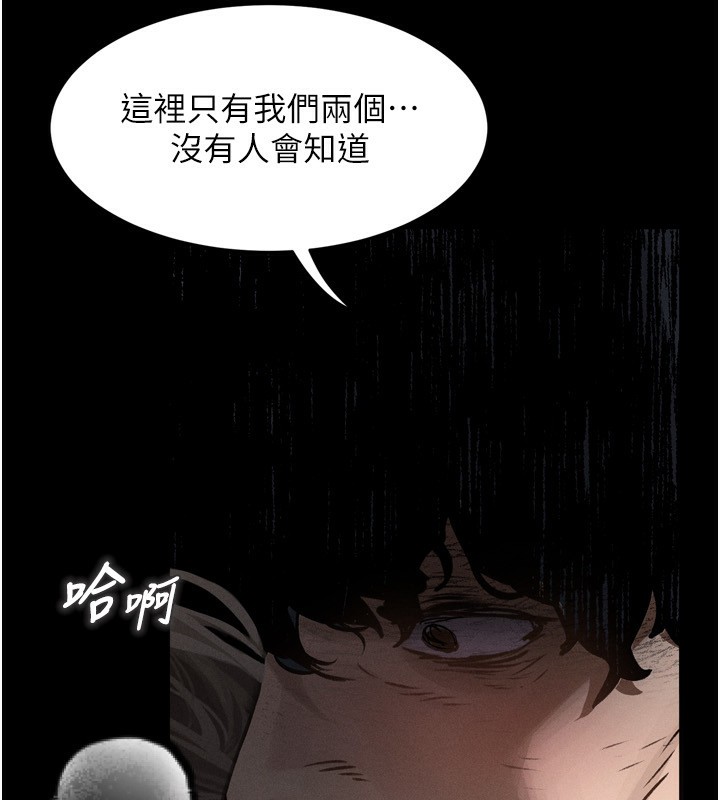 《墮落物語2》漫画 第6話-幫姐夫發洩性慾