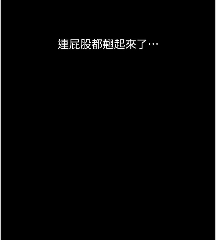 《墮落物語2》漫画 第6話-幫姐夫發洩性慾