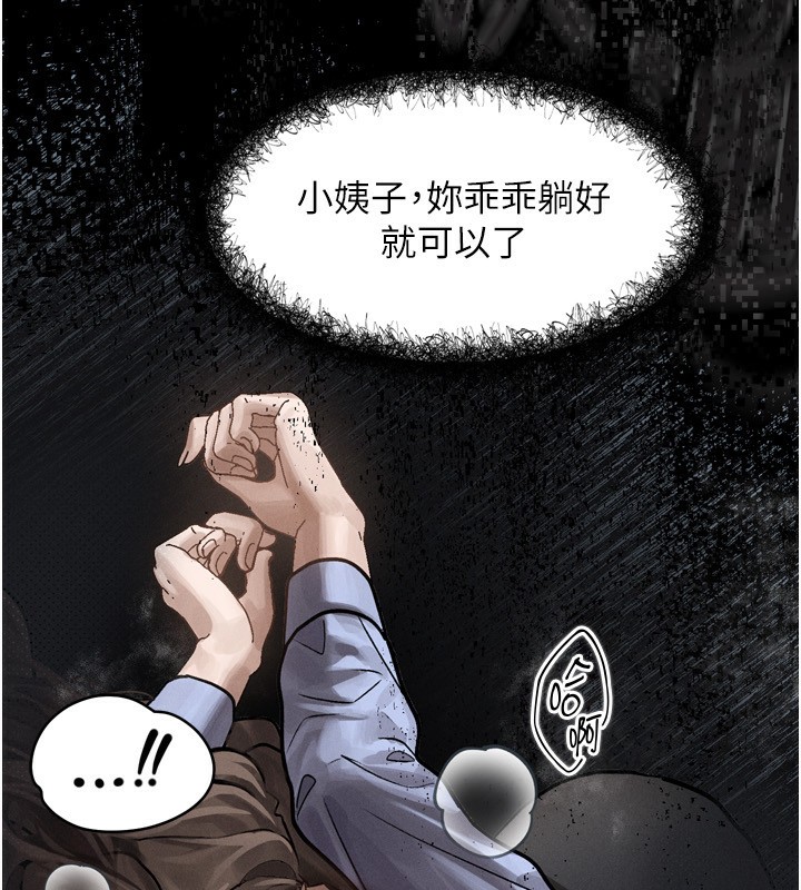 《墮落物語2》漫画 第6話-幫姐夫發洩性慾