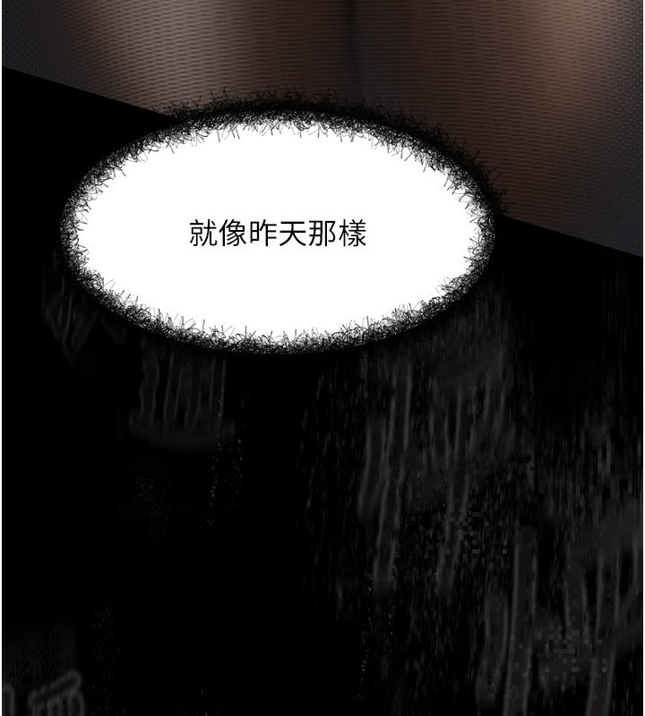 《墮落物語2》漫画 第6話-幫姐夫發洩性慾