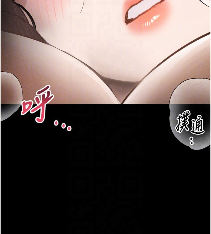 《墮落物語2》漫画 第6話-幫姐夫發洩性慾