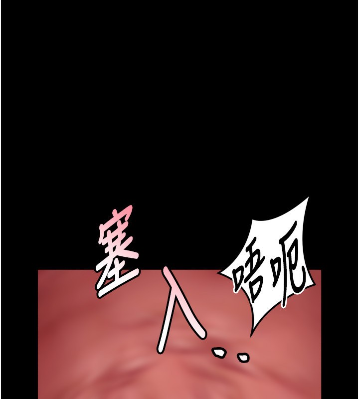 《墮落物語2》漫画 第6話-幫姐夫發洩性慾