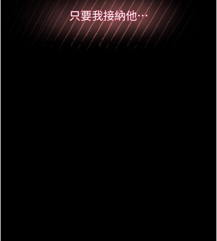 《墮落物語2》漫画 第6話-幫姐夫發洩性慾