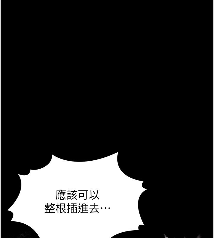 《墮落物語2》漫画 第6話-幫姐夫發洩性慾