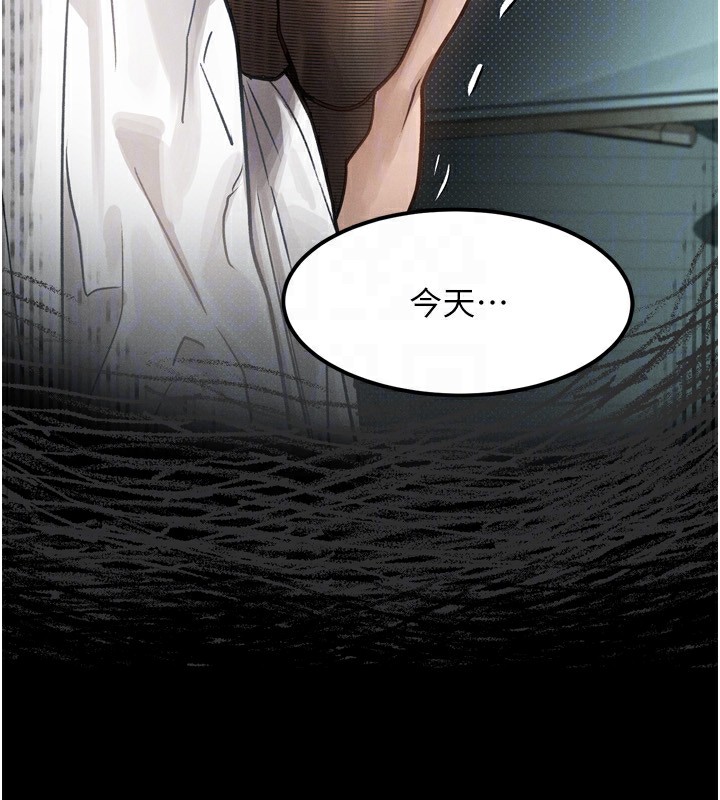 《墮落物語2》漫画 第6話-幫姐夫發洩性慾