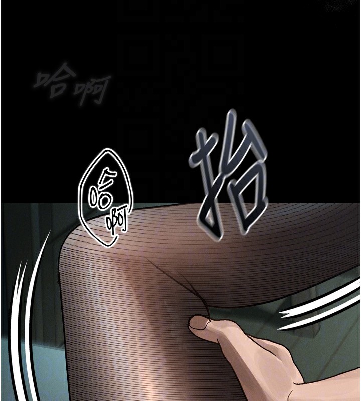 《墮落物語2》漫画 第6話-幫姐夫發洩性慾