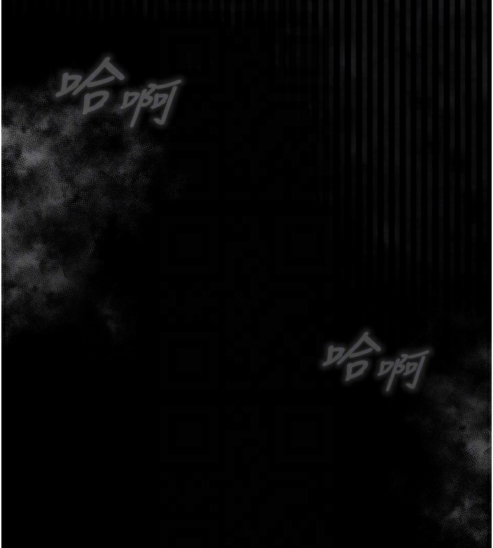 《墮落物語2》漫画 第6話-幫姐夫發洩性慾