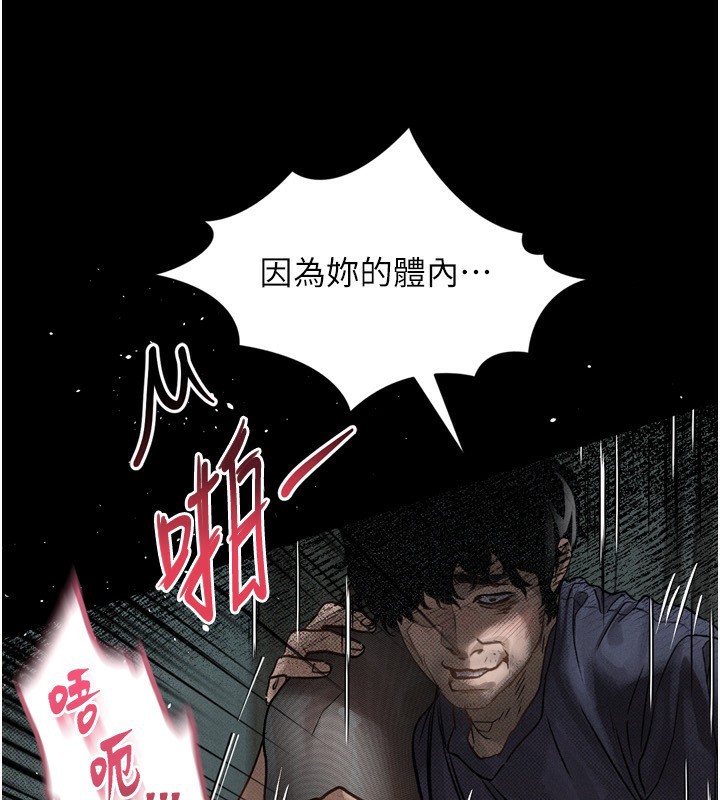 《墮落物語2》漫画 第6話-幫姐夫發洩性慾