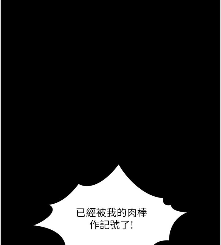 《墮落物語2》漫画 第6話-幫姐夫發洩性慾