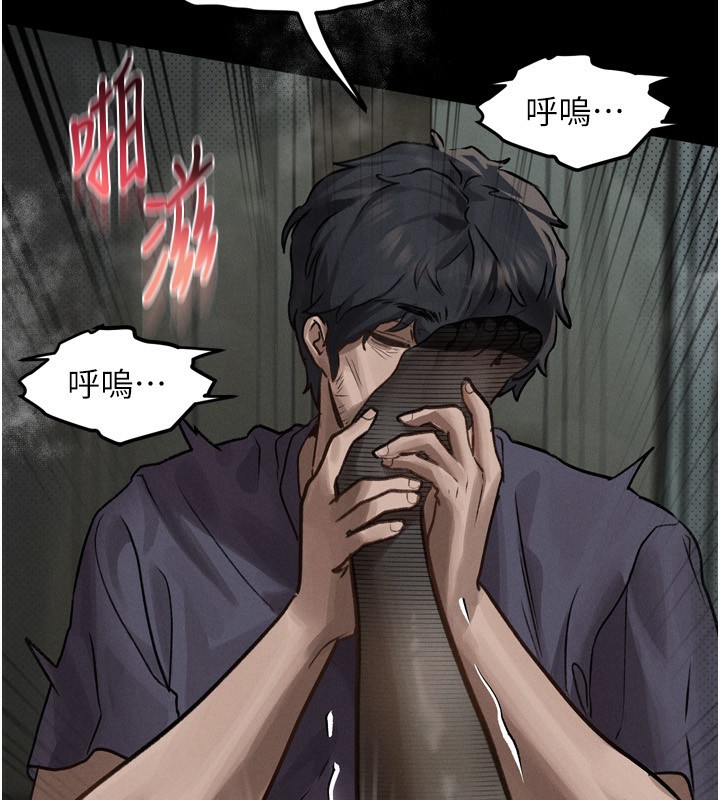 《墮落物語2》漫画 第6話-幫姐夫發洩性慾