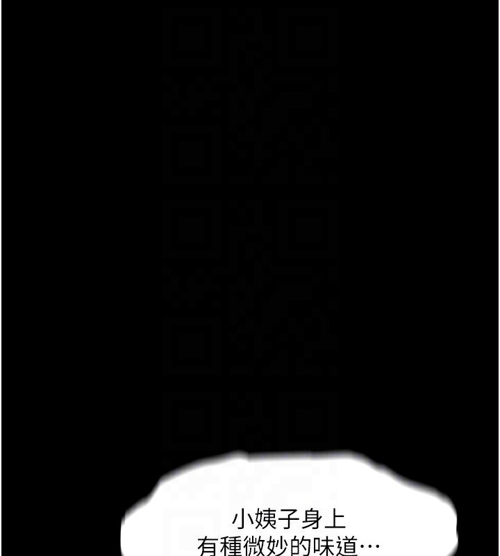 《墮落物語2》漫画 第6話-幫姐夫發洩性慾