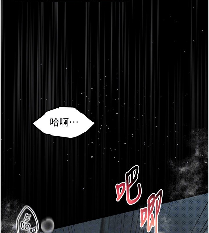 《墮落物語2》漫画 第6話-幫姐夫發洩性慾