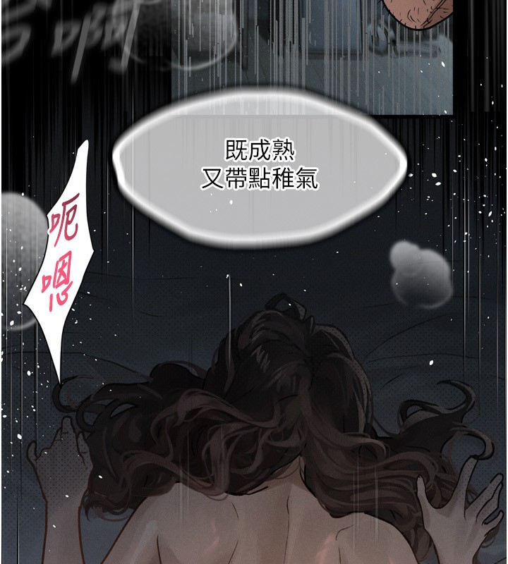 《墮落物語2》漫画 第6話-幫姐夫發洩性慾