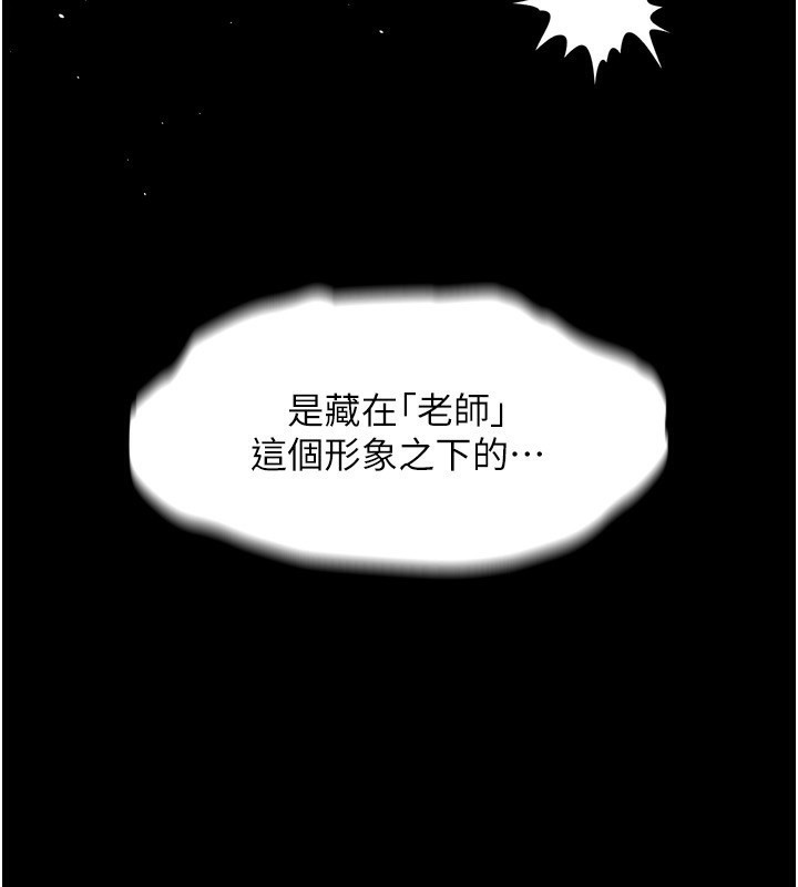 《墮落物語2》漫画 第6話-幫姐夫發洩性慾