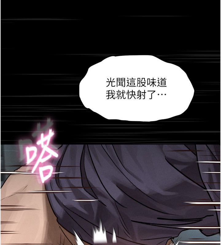《墮落物語2》漫画 第6話-幫姐夫發洩性慾