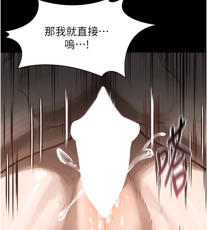 《墮落物語2》漫画 第6話-幫姐夫發洩性慾