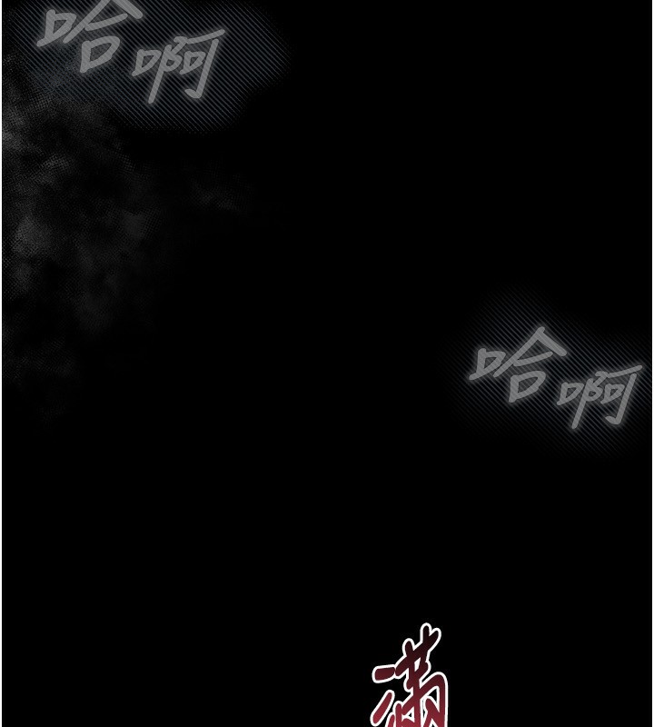 《墮落物語2》漫画 第6話-幫姐夫發洩性慾